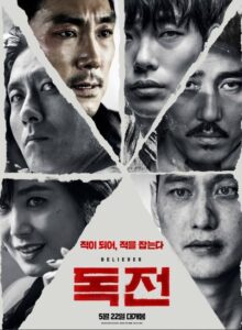 Film korea tayang di netflix pada 2023 - Believer 2. (Istimewa)
