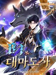 daftar komik manhwa magician Archmage Streamer. (istimewa)