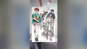 Kabar Terbaru: Manga The Fragrant Flower Akan Dibuat Menjadi Anime