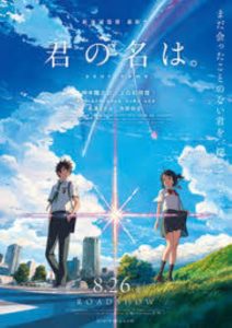 Produser Kimi No Nawa ditangkap