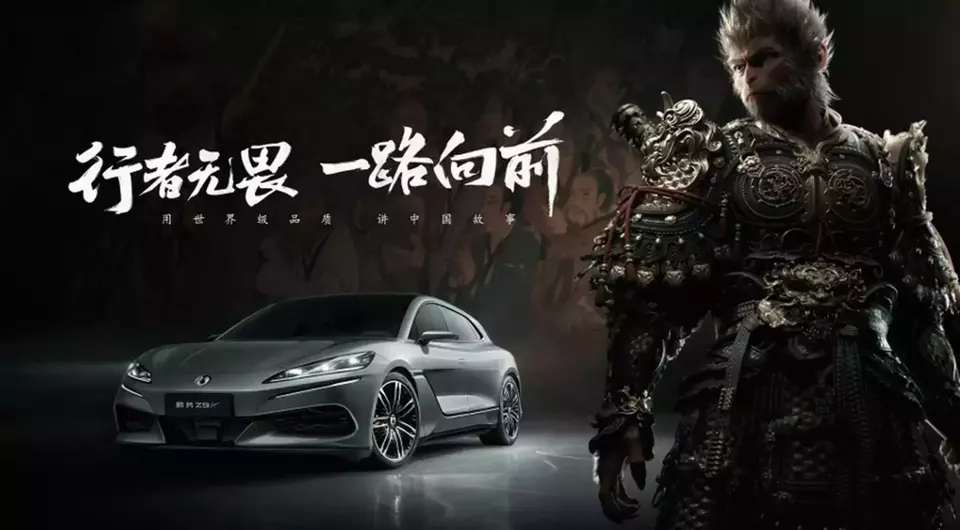 BYD Black Myth: Wukong