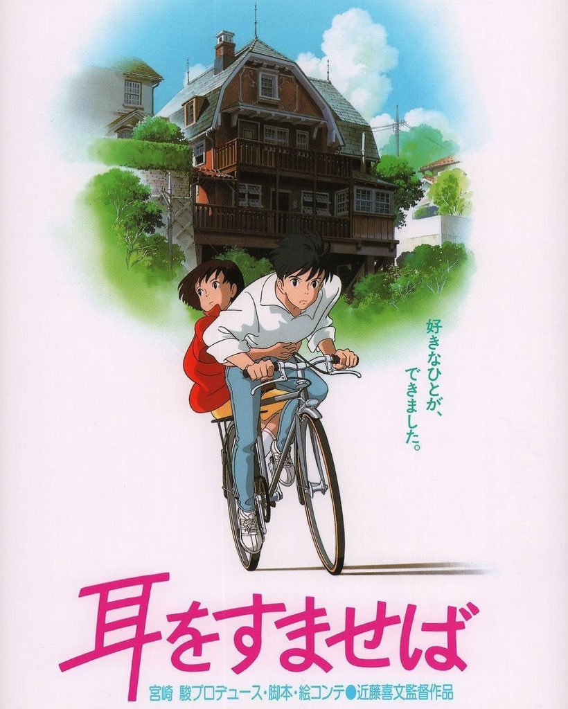 Ghibli