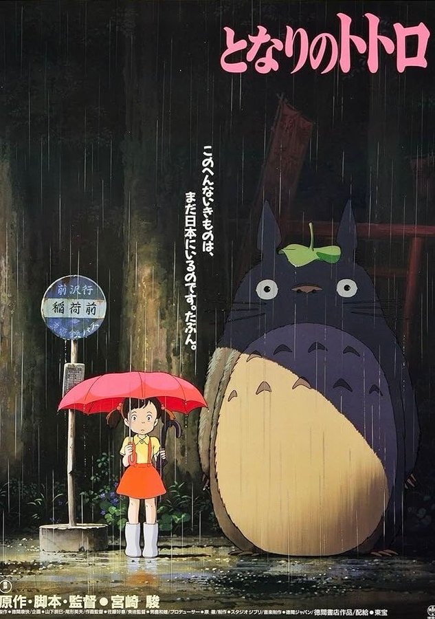 Ghibli