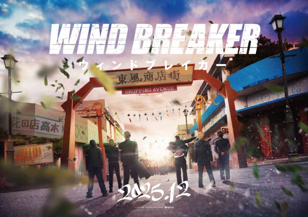 Live Action WIND BREAKER