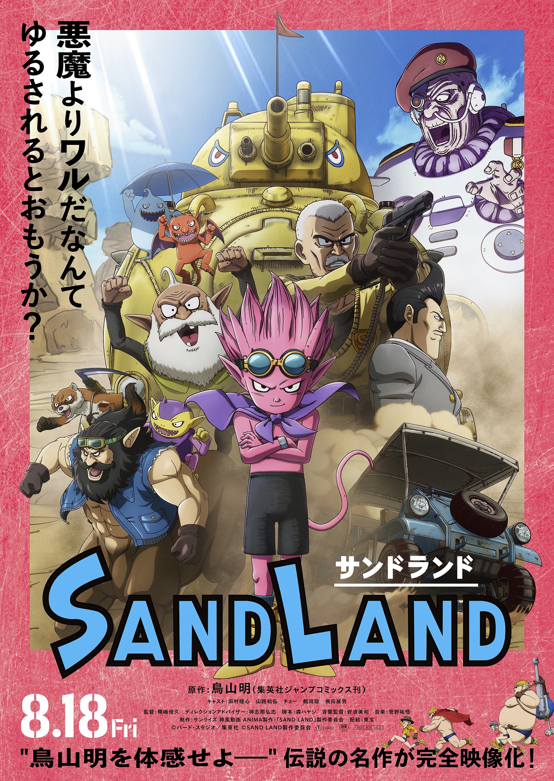 Anime Akira Toriyama
