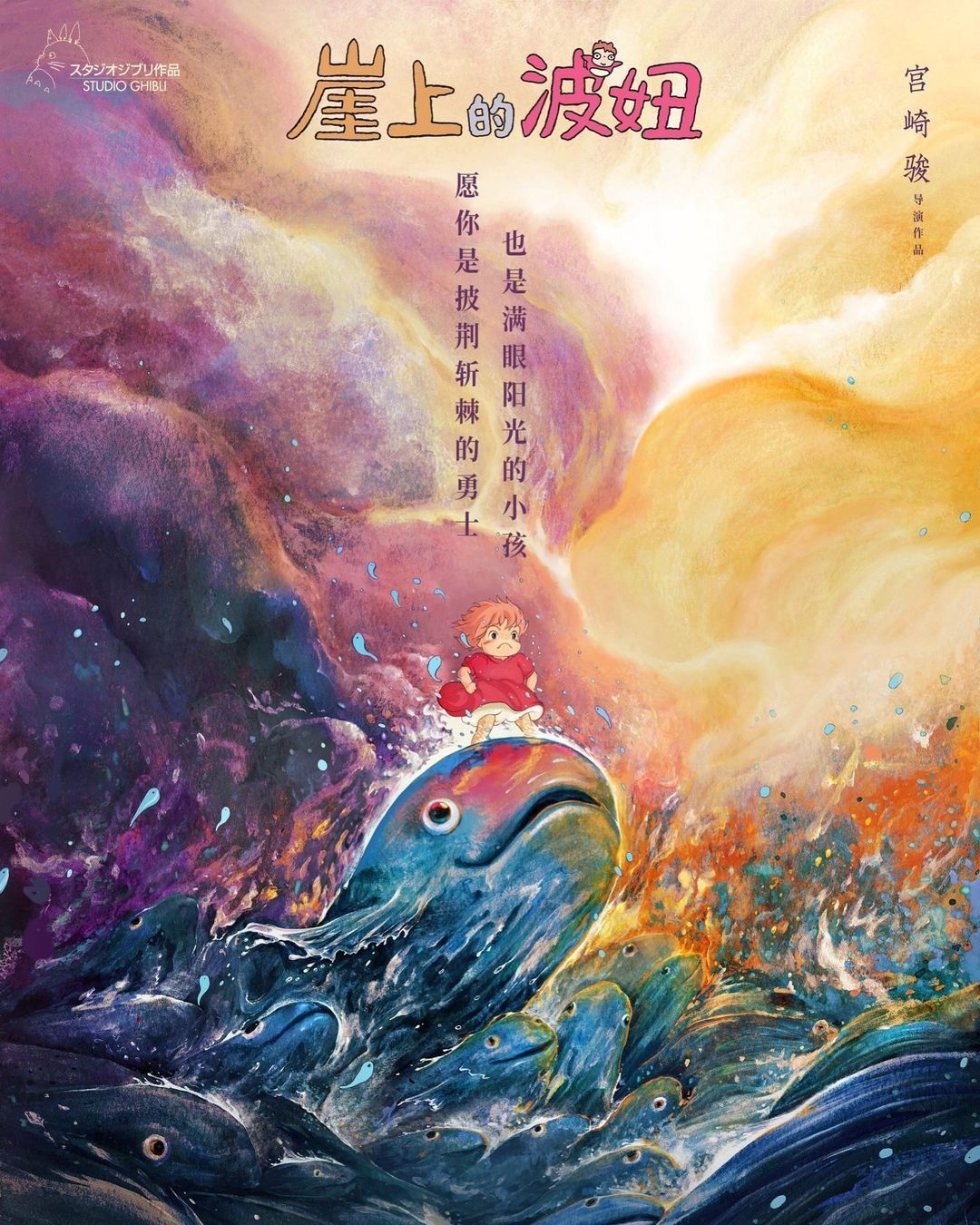 Ghibli