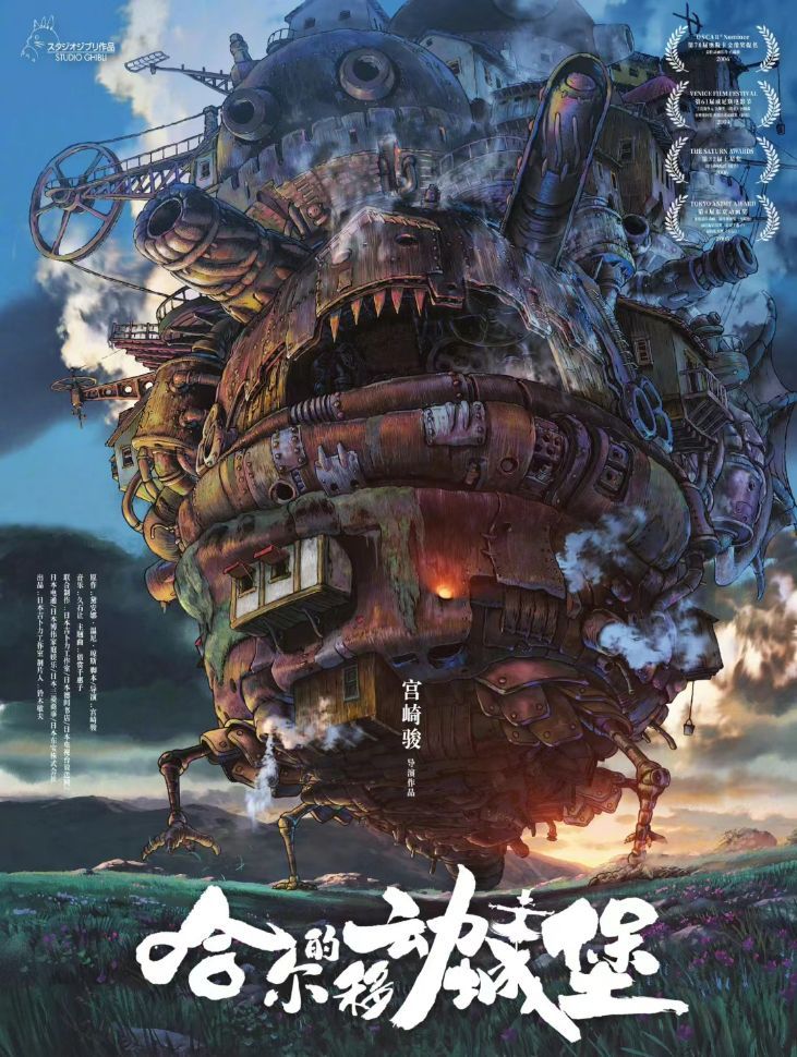 Ghibli