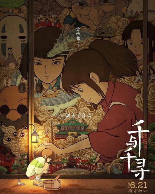 Ghibli