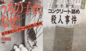 Junko Furuta
